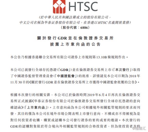 伦敦上市步骤指南与注意事项
