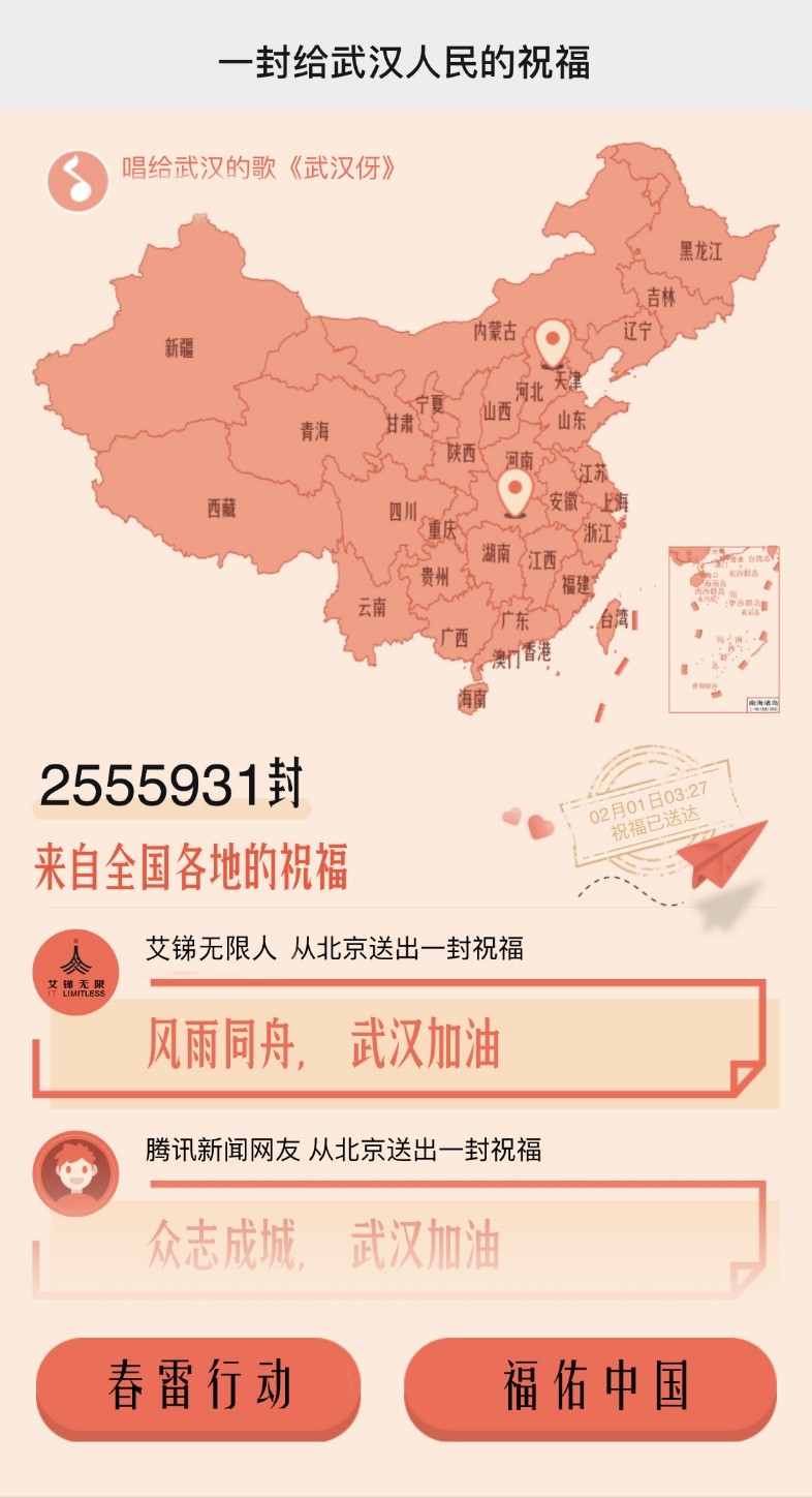 全国封城动态，智能科技重塑防线与生活品质的未来展望