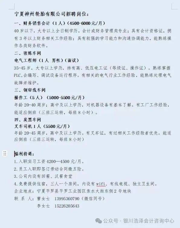 垦利最新会计职位招聘启事，科技驱动未来，会计数字化转型人才招募启动