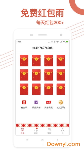 红包日历最新版下载，爱的红包，温馨相伴的每日日历应用