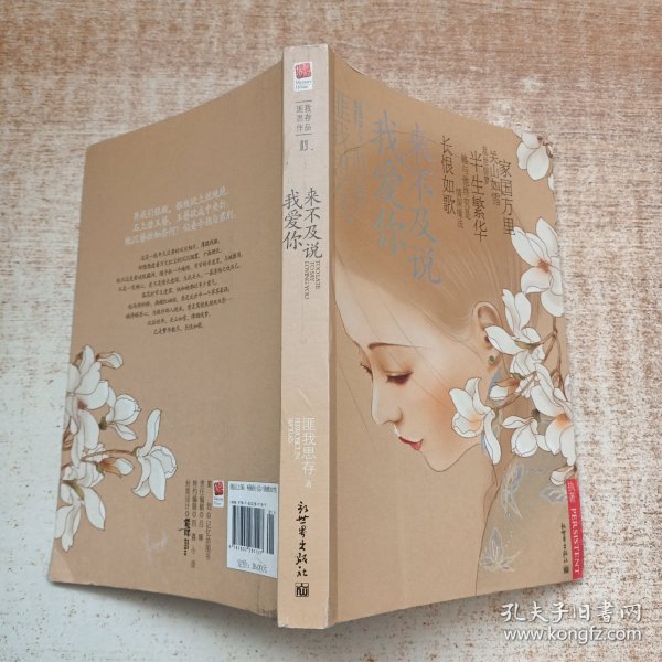 匪我思存最新小说，小巷中的隐藏瑰宝揭秘