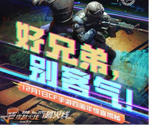 CF手游活动大全最新汇总