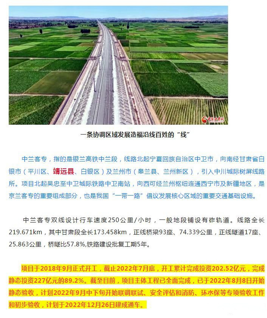宝兰客专科技重塑旅程，未来出行魅力无限新动态