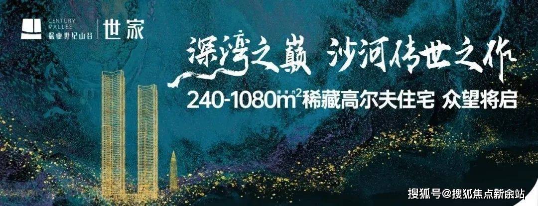 御泉世家最新房价动态，变化中的机遇，成就感的源泉