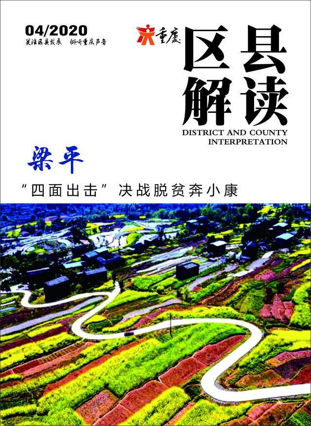 梁平棚户区改造最新动态及步骤指南，初学者与进阶用户皆适用的详解