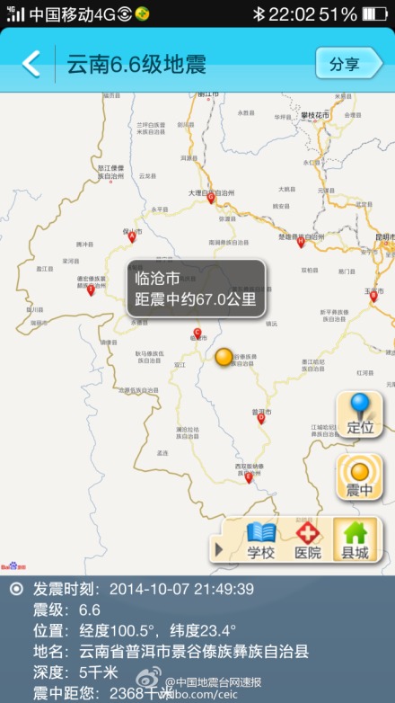 小红书分享，云南地震最新消息动态🌍📢