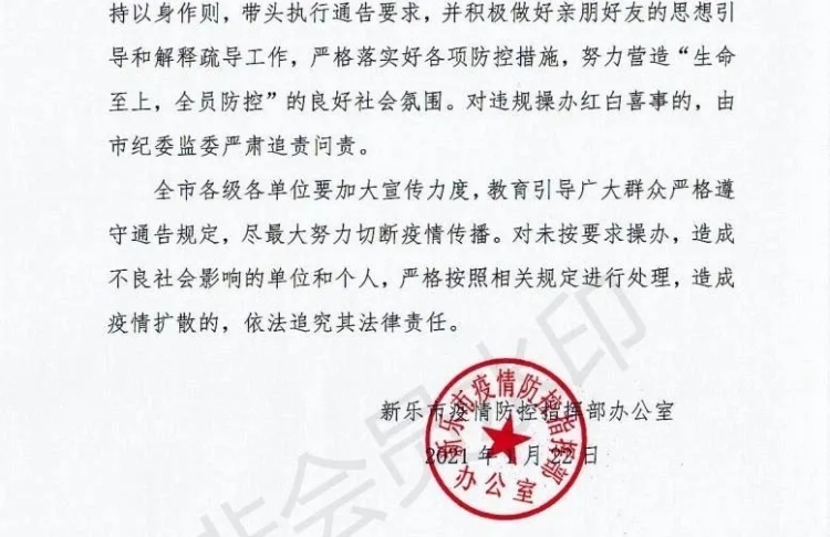 河北公棚最新通告及任务完成指南发布