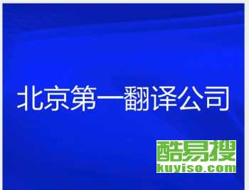 义乌阿拉伯语翻译招聘启事，科技背景下，语言沟通的桥梁与机遇