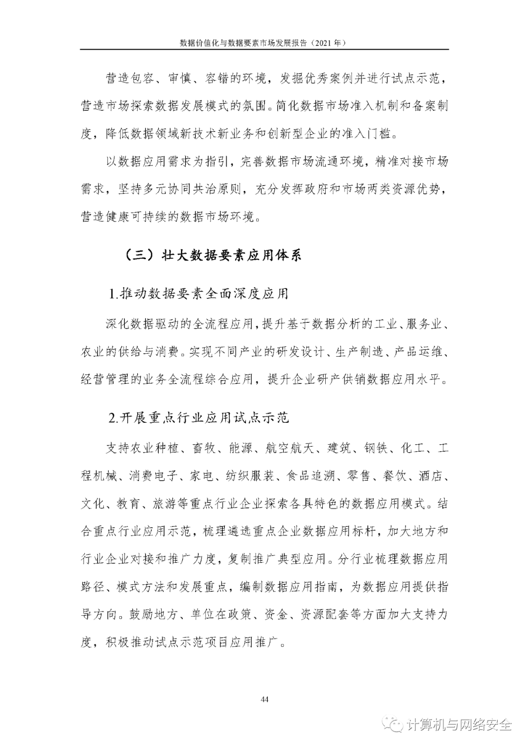 阜宁康居工程最新进展报道