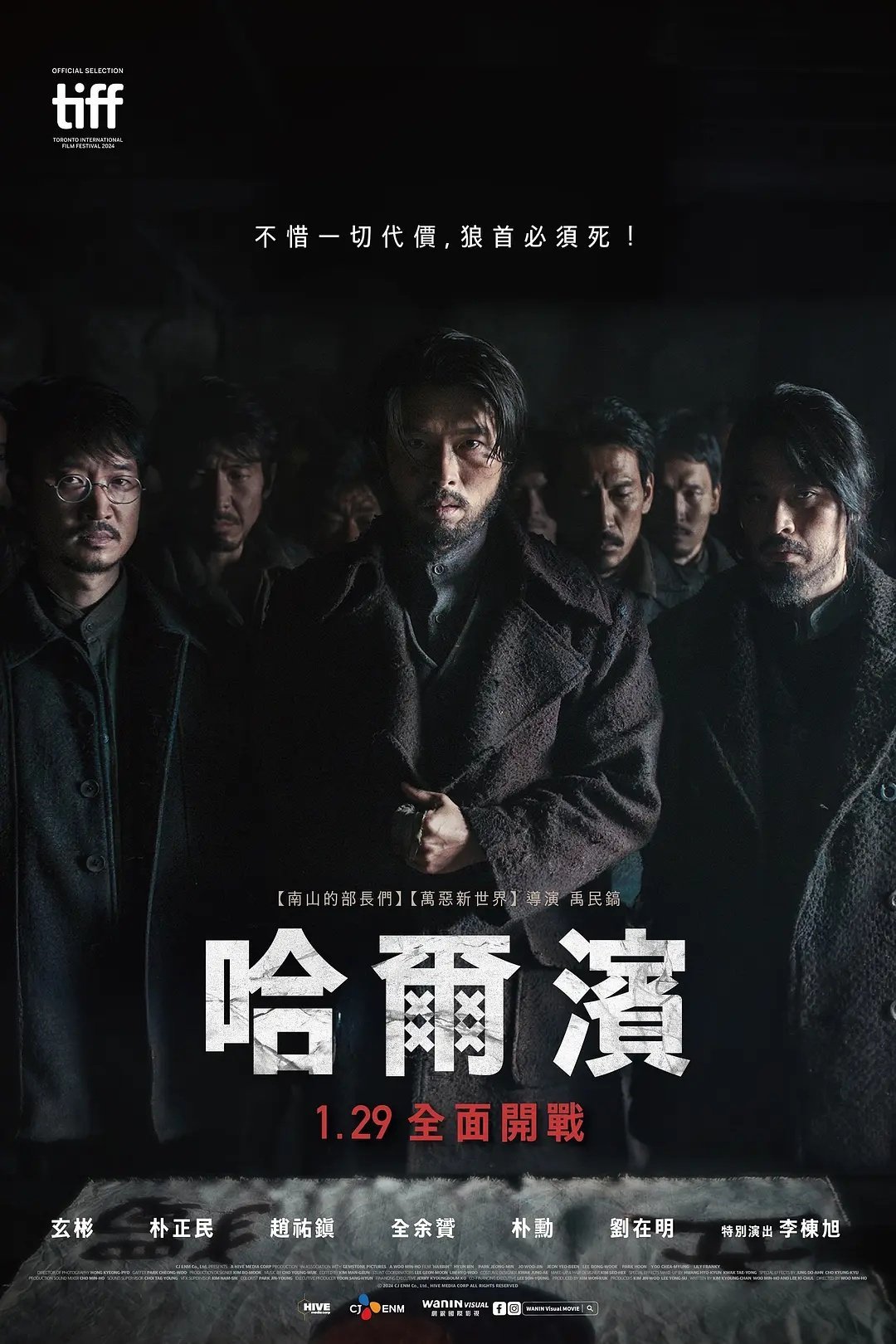 哈尔滨影院最新电影上映信息