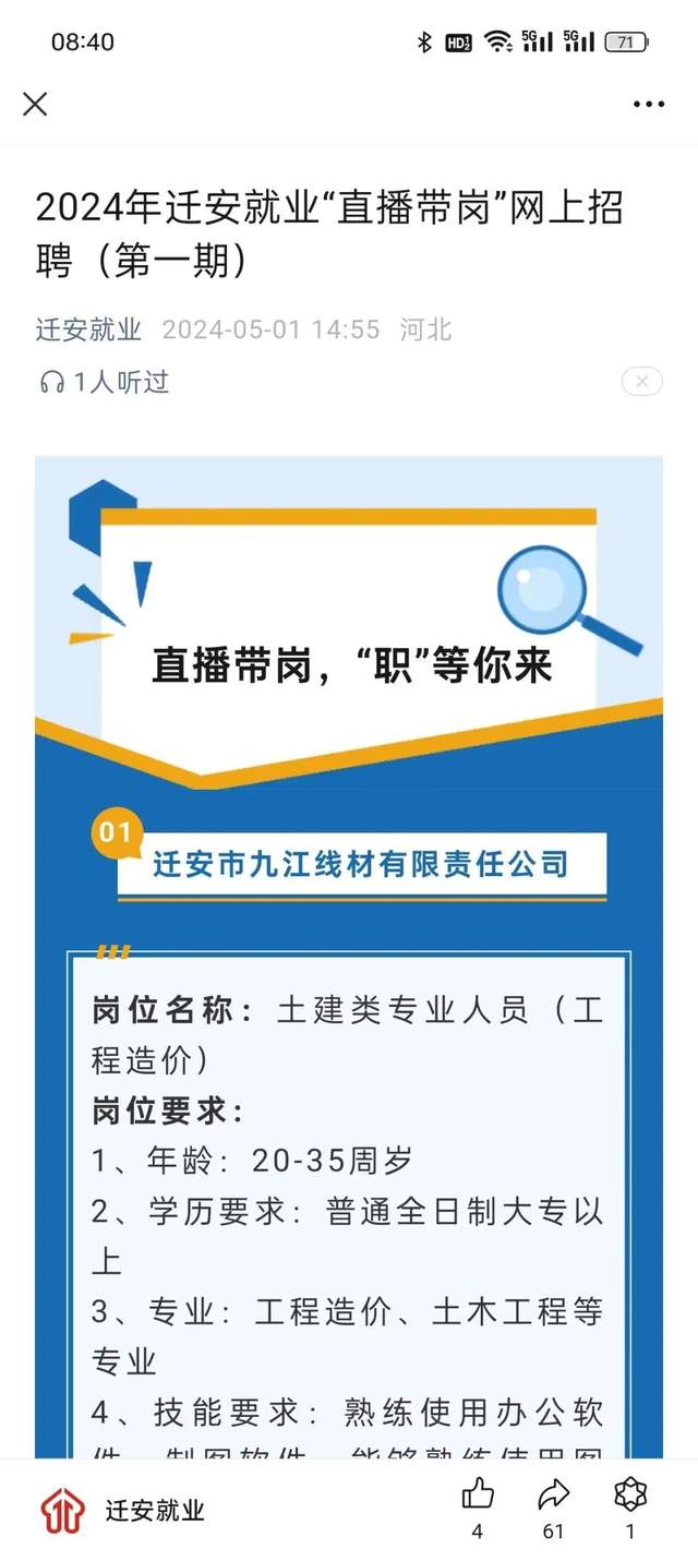 迁安女工招聘最新动态，详细步骤指南与动态更新