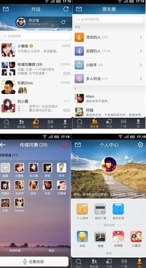 米聊新版本，引领社交新时代的全新体验
