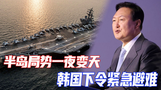 最新半岛局势动态概览