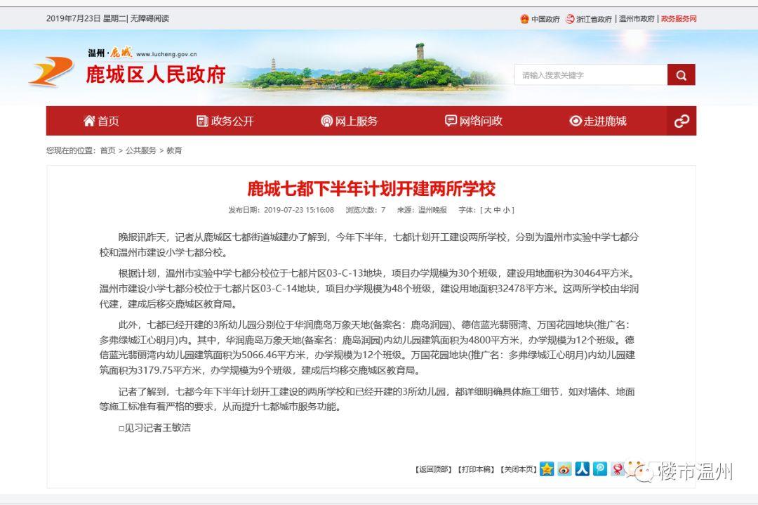 温州七都岛最新动态，巷弄特色小店展现独特魅力