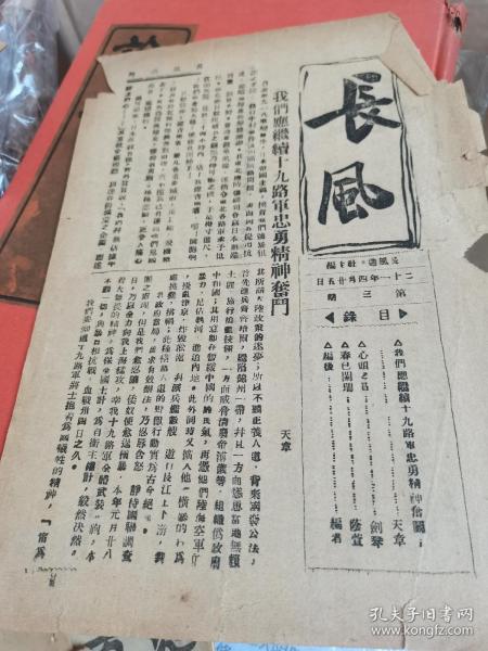 长风最新篇章，探索未来发展之路