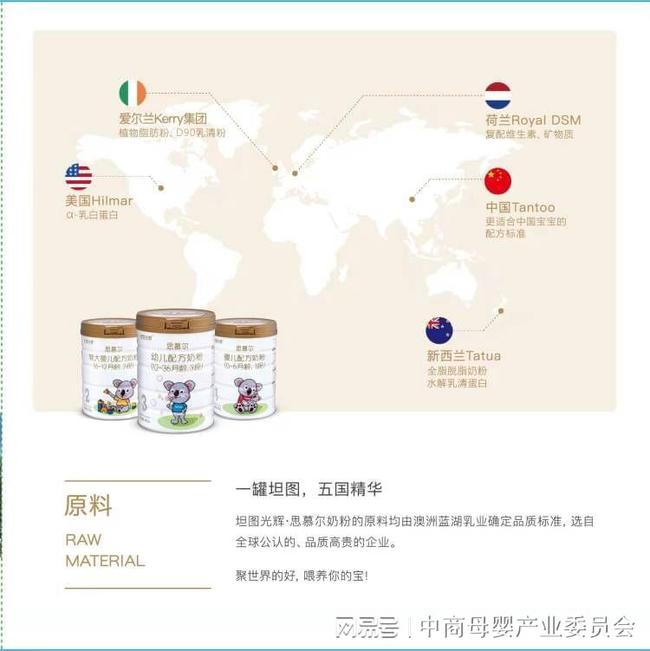 坦图奶粉最新动态及相关观点探讨
