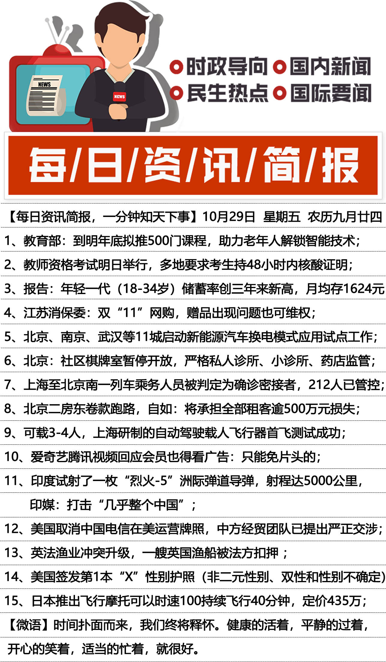 最新时事热点解析，获取与解析步骤指南