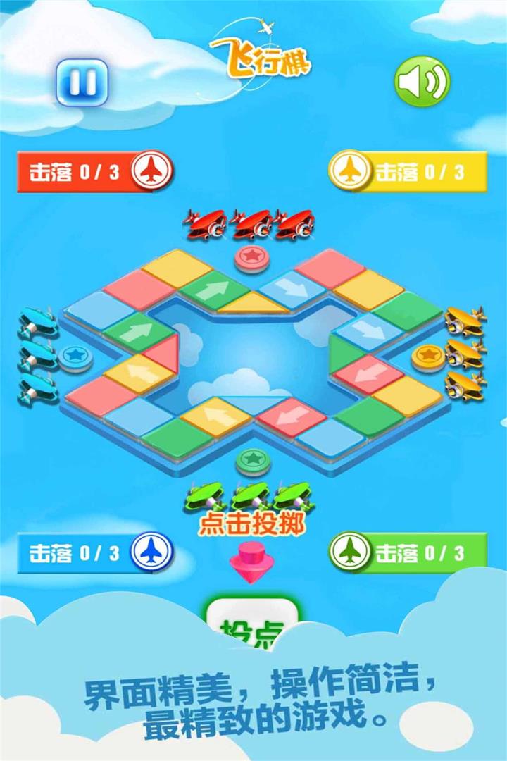最新飞行棋版本步骤指南及玩法概述