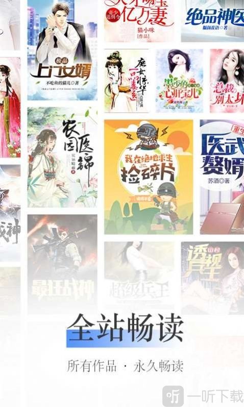 最新免费完结小说推荐大赏，精彩阅读，不容错过