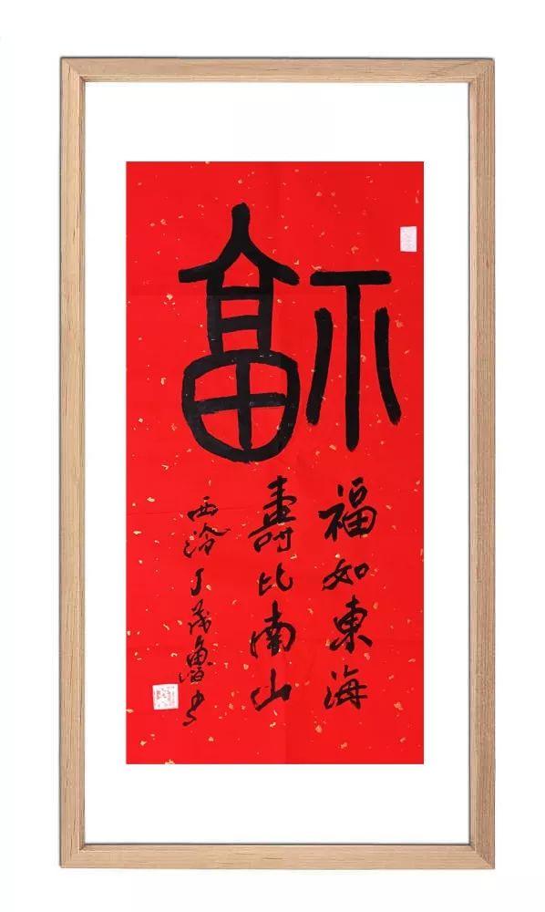 丁茂鲁书法价格，艺术珍品，价值非凡的书法艺术