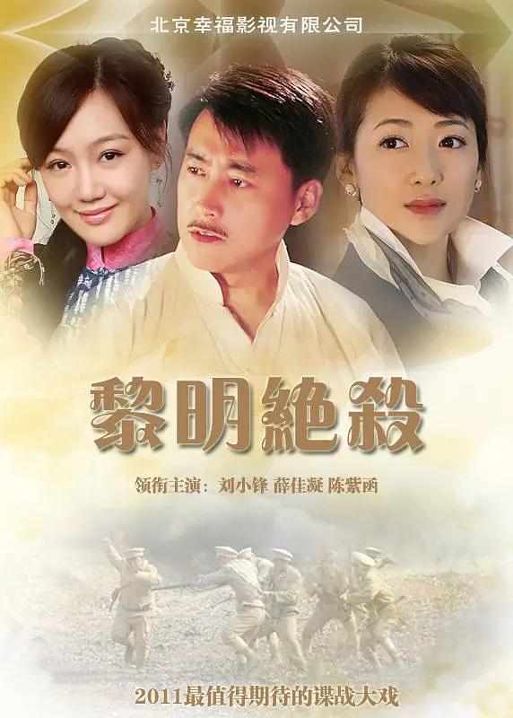 绝杀演员表——舞台友情与家的温馨故事