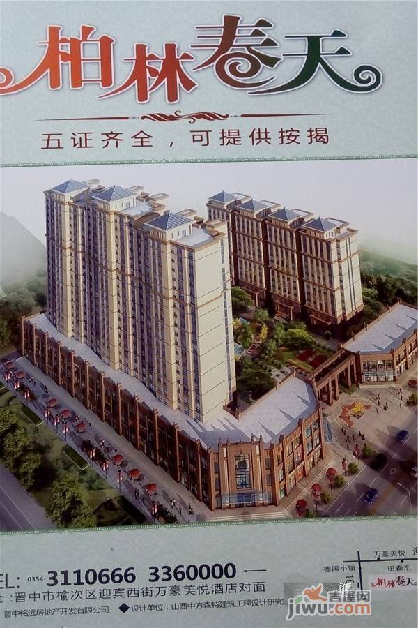 烟台柏林春天最新动态，变化中的力量，自信与成就感的源泉