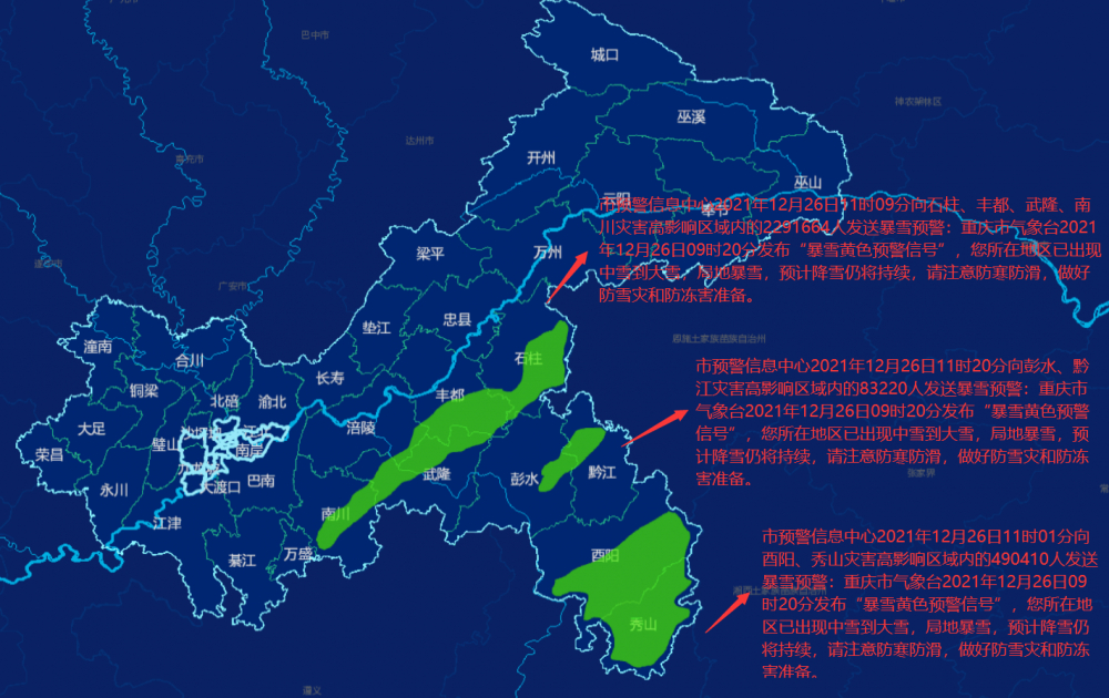 重庆最新动态及任务完成与技能学习指南