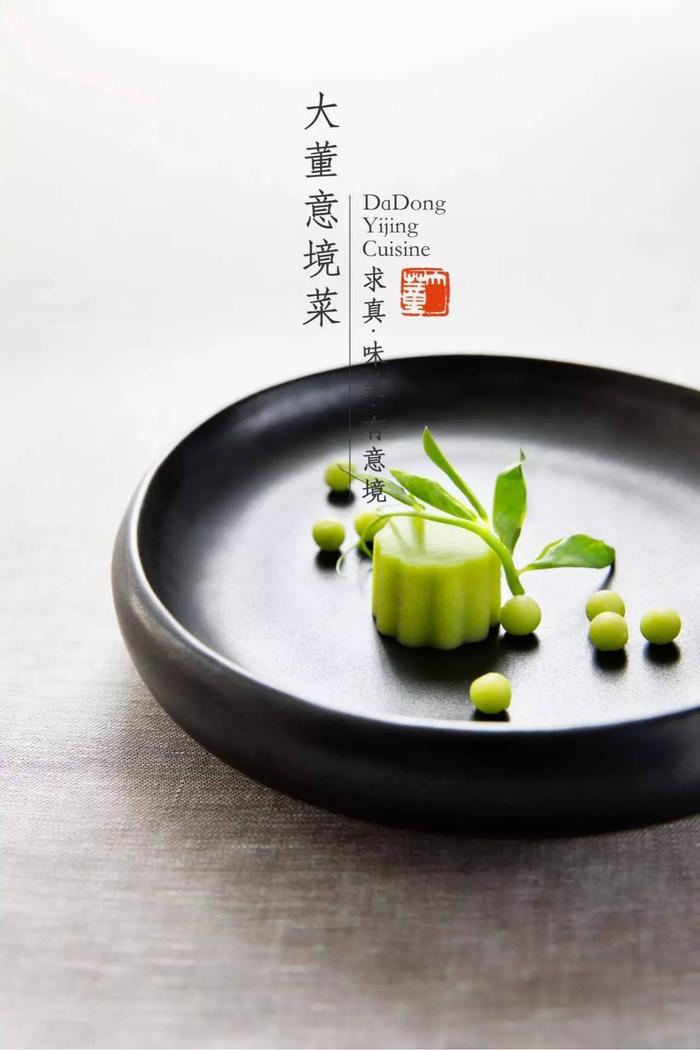与自然共舞的美食之旅，2025大董创新意境菜品