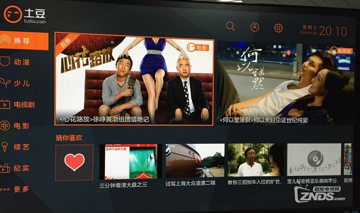土豆视频下载安装2015最新更新，变化、学习与自信的力量引领潮流视频体验