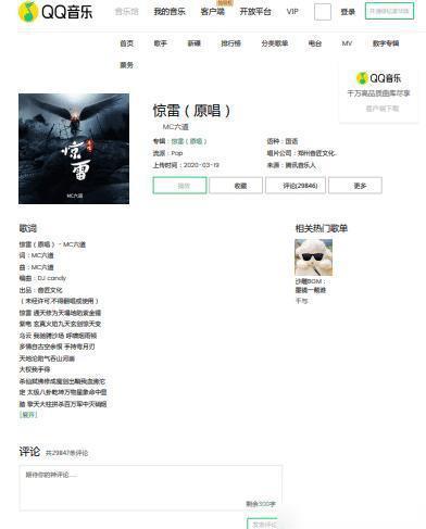 惊雷涉嫌抄袭新作品，识别与应对指南