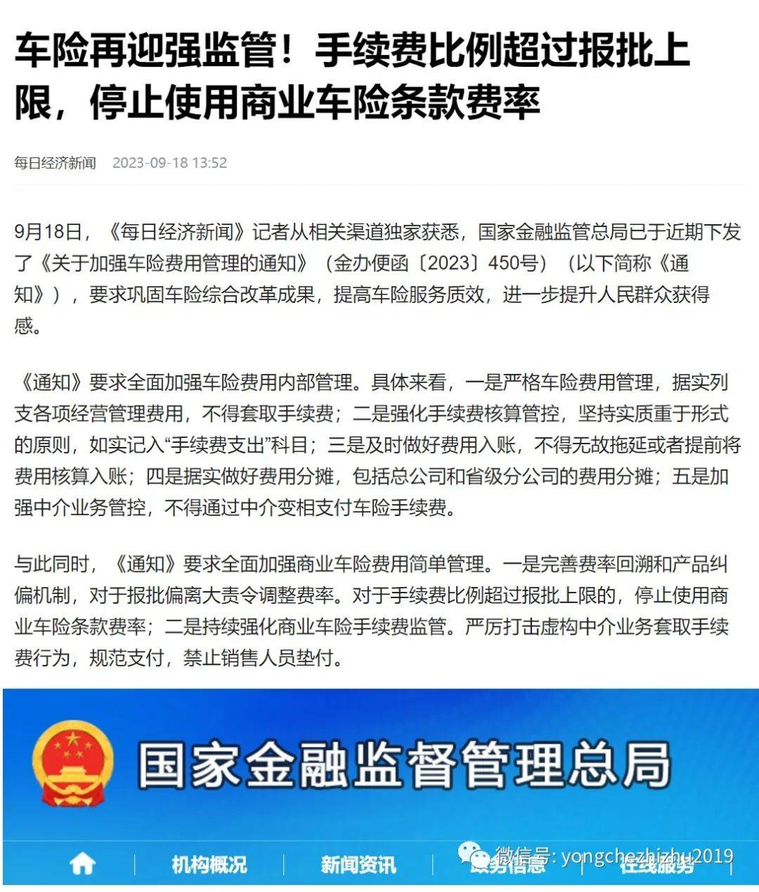 科技重塑车险体验，最新政策引领智能保障新纪元开启