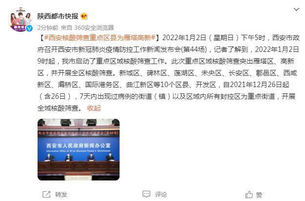 西安都市快讯任务指南，轻松掌握最新资讯