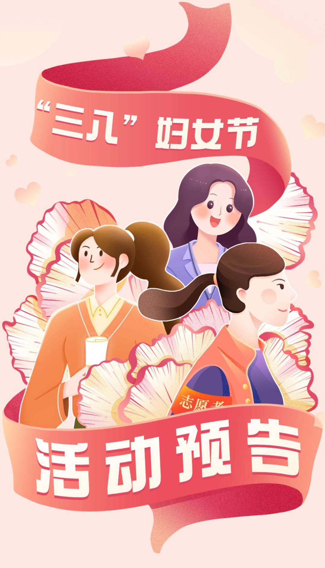 三八妇女节最新动态，自然美景探索之旅