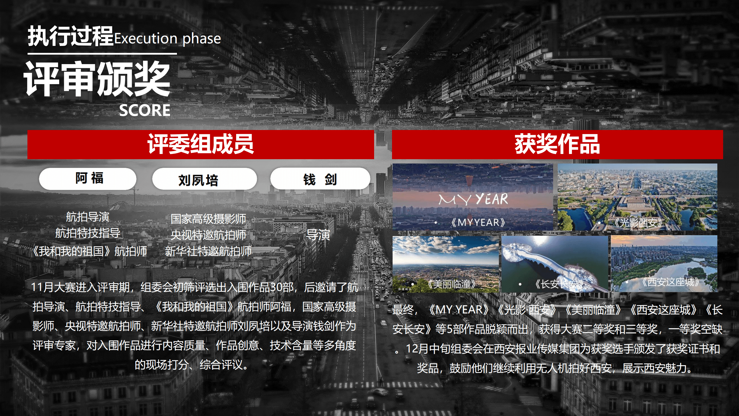 摄影比赛方案，光影间捕捉温情故事