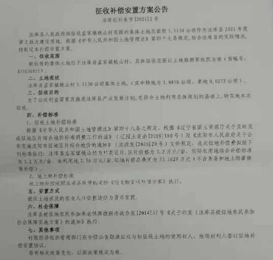 字画珠宝 第49页