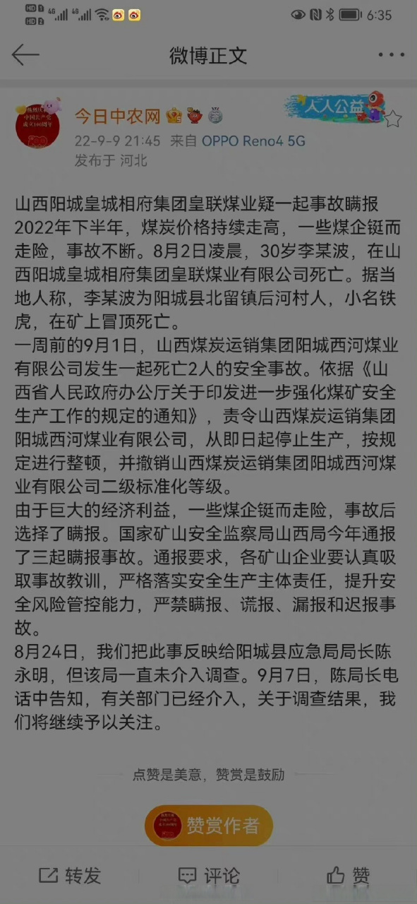阳煤最新动态，一场自然美景的轻松探索之旅