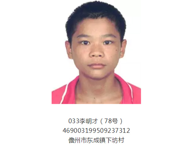 儋州诈骗通缉名单更新，小巷深处的秘密小店曝光