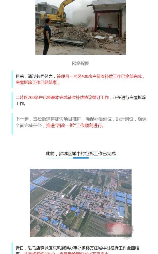 上马搬迁最新动态，全面解读搬迁进展与影响