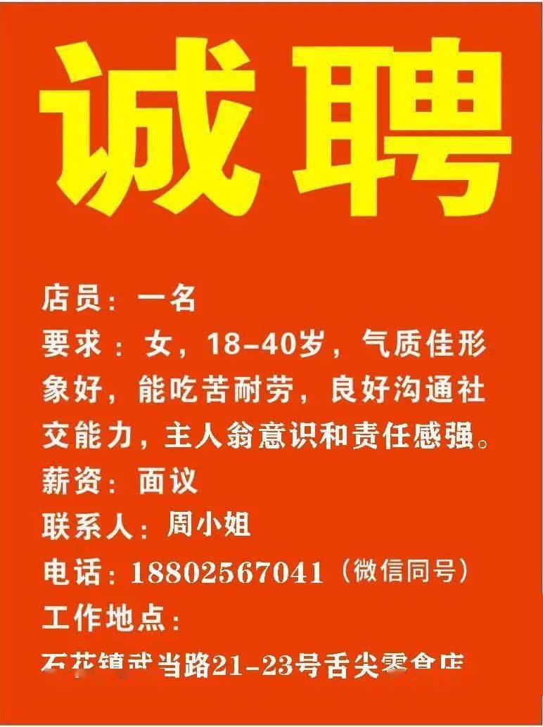 文安鲁能最新招聘信息，探寻一份工作的温馨之旅