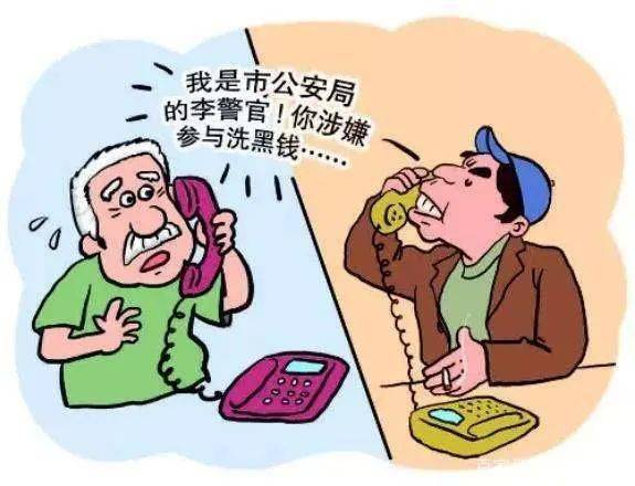 警惕！揭秘2025最新电话诈骗手段，保护财产安全，你我共同防范！