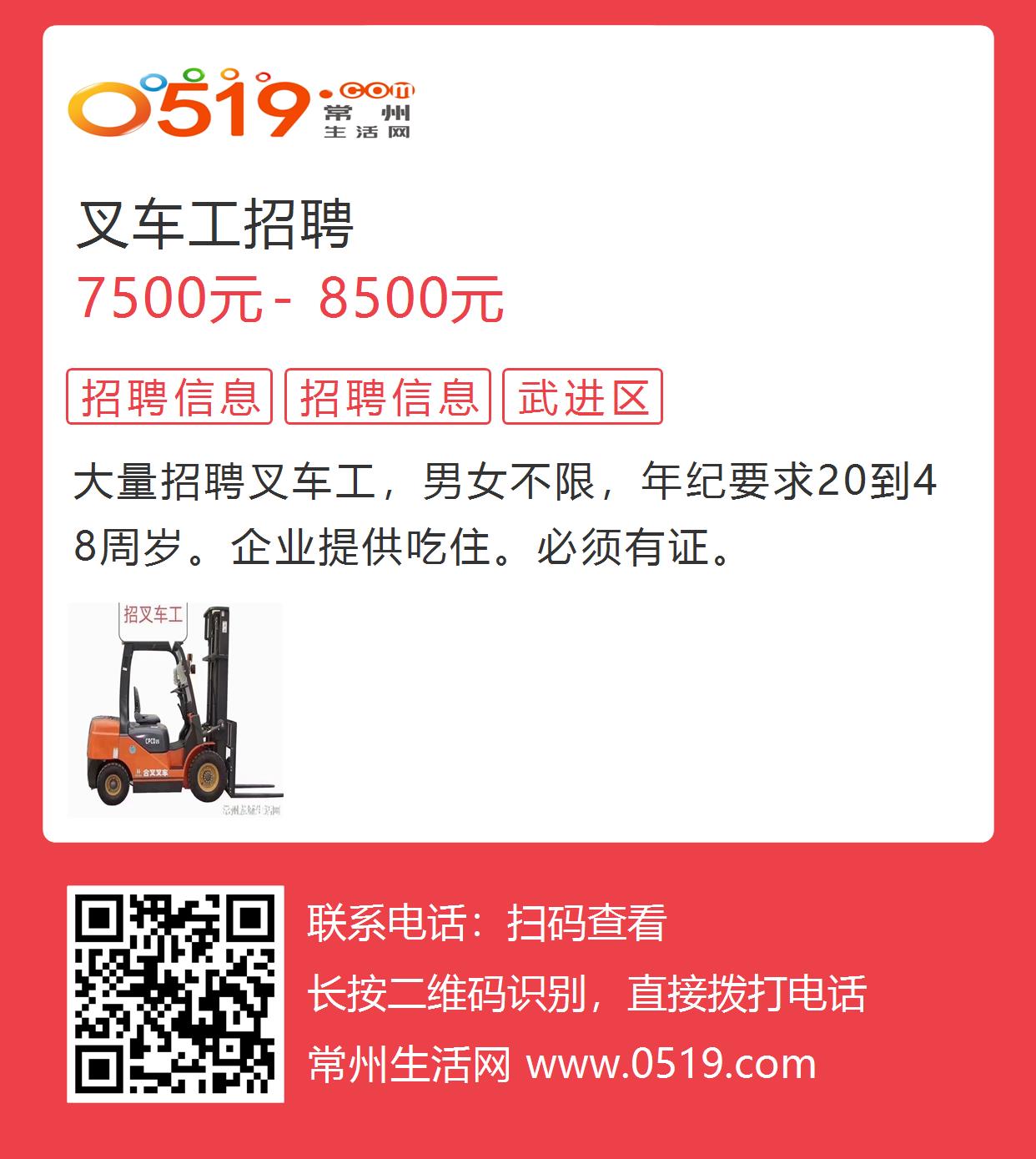 南昌最新叉车工招聘启事——开启职业新篇章
