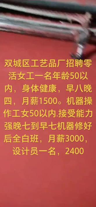 双城最新女工招聘信息及寻找内心宁静的自然之旅