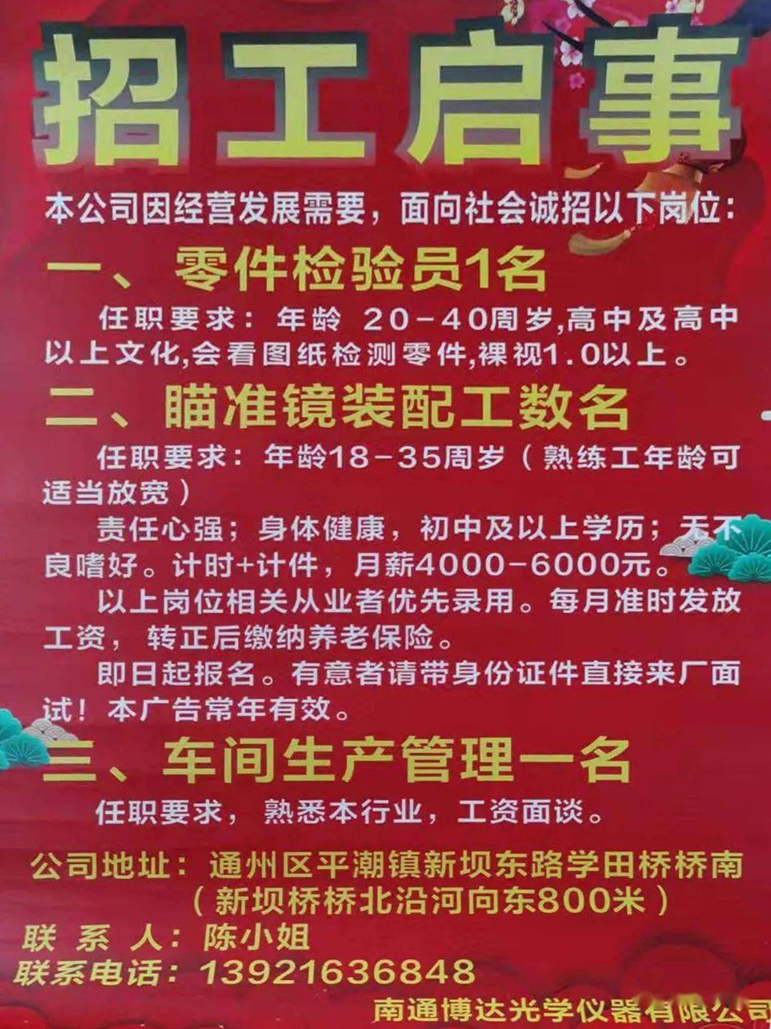齐河盖世夜班最新招聘启事，科技引领未来新纪元，重塑生活新篇章！