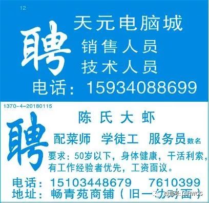 无棣最新招聘信息2025大全，获取方式与应聘步骤指南（适合初学者与进阶用户）
