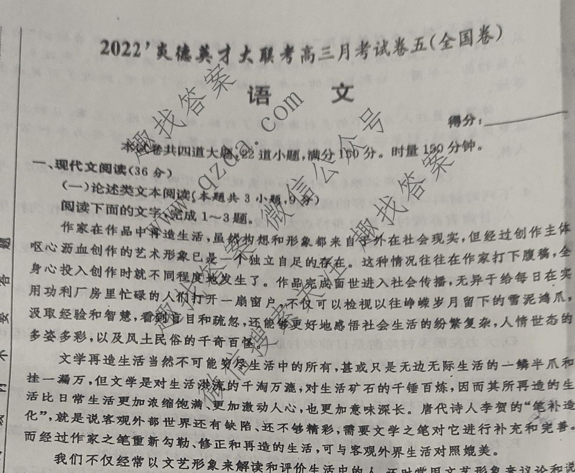 炎德英才联考最新卷子，自然美景的探索之旅