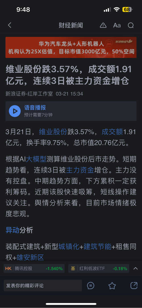 荣鑫伟业最新概况更新