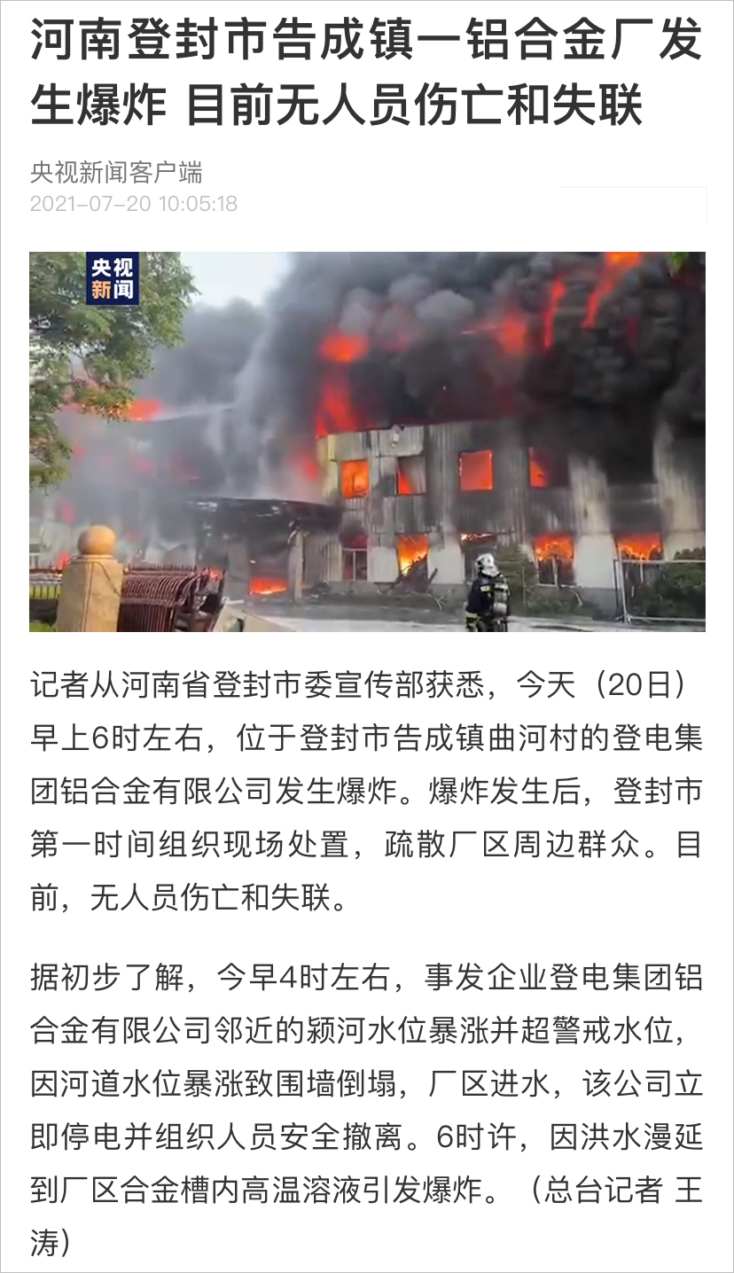登封煤矿事故最新进展，安全警钟长鸣的警示故事