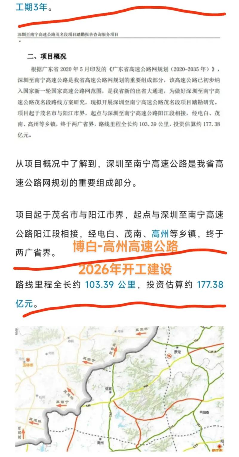 2025白永高速最新进展与挑战动态解析