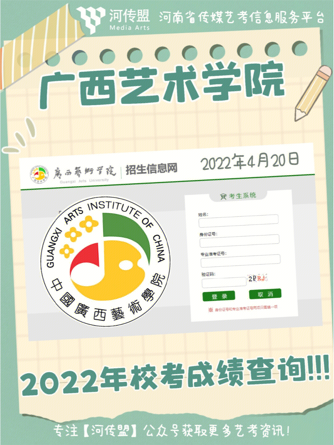 最新艺考校考成绩查询，爱的陪伴与惊喜的旅程启程时刻