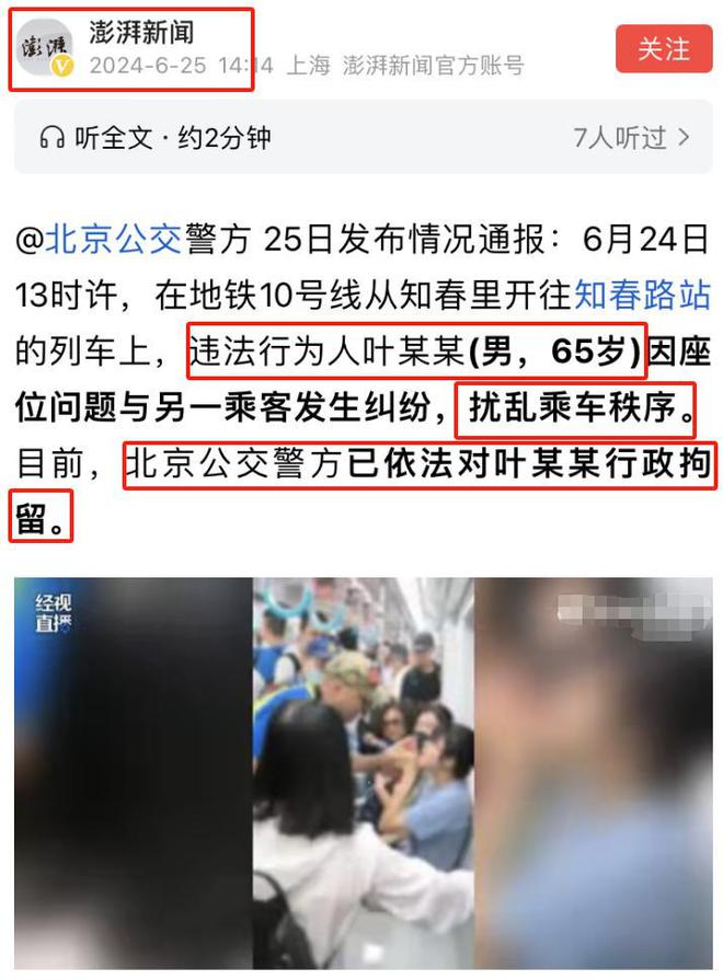 北京地铁上的风波与友情故事，最新打架视频揭示的温情瞬间